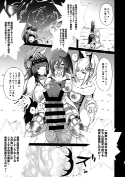 Page 17 of Ochinpo Miko Anyaku