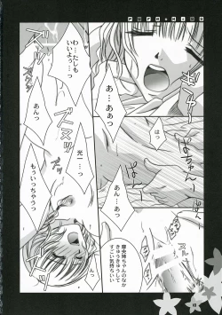 Page 17 of pure kiss