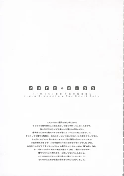 Page 24 of pure kiss