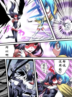 Page 10 of Superheroine Yuukai Ryoujoku VI - Superheroine in Distress| 妇仇者联盟誘拐陵辱6