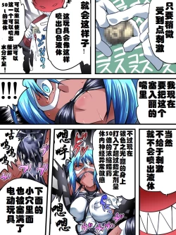 Page 20 of Superheroine Yuukai Ryoujoku VI - Superheroine in Distress| 妇仇者联盟誘拐陵辱6