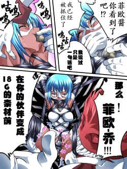 Page 22 of Superheroine Yuukai Ryoujoku VI - Superheroine in Distress| 妇仇者联盟誘拐陵辱6