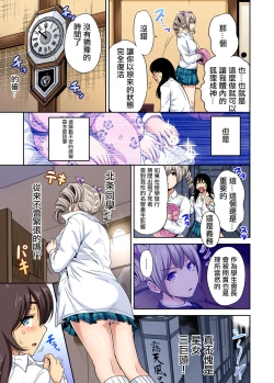 Page 16 of Oretoku Shuugakuryokou ~Otoko wa Jyosou shita Ore dake!! Ch. 24