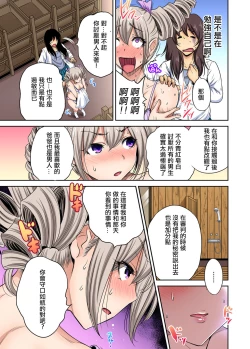 Page 18 of Oretoku Shuugakuryokou ~Otoko wa Jyosou shita Ore dake!! Ch. 24