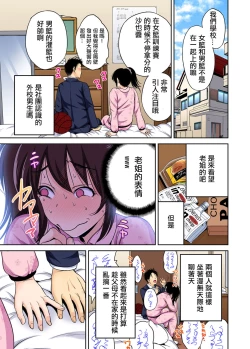 Page 8 of Oretoku Shuugakuryokou ~Otoko wa Jyosou shita Ore dake!! Ch. 24