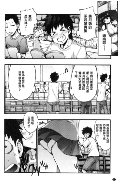 Page 114 of Rica no Kenkyuushitsu