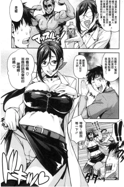 Page 13 of Rica no Kenkyuushitsu