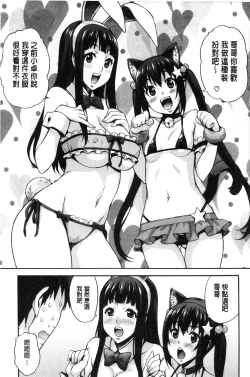 Page 179 of Rica no Kenkyuushitsu