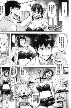 Page 70 of Rica no Kenkyuushitsu