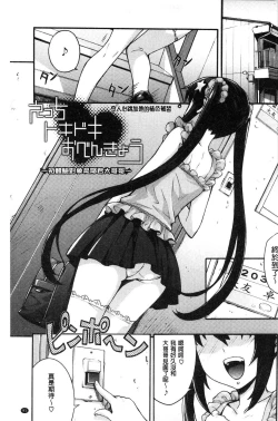 Page 93 of Rica no Kenkyuushitsu