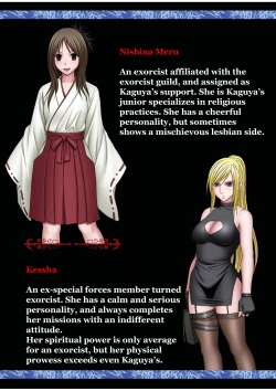 Page 5 of Taimashi Kaguya 1