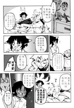 Page 129 of Nipple Boy Fragments Ch. 1-8