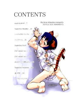 Page 6 of Nipple Boy Fragments Ch. 1-8