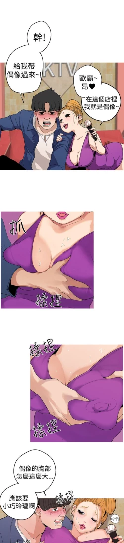 Page 11 of 女神狩猎8-11 Chinese