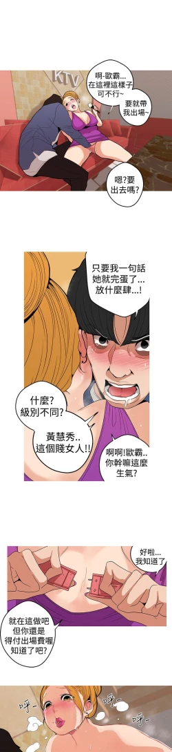 Page 13 of 女神狩猎8-11 Chinese