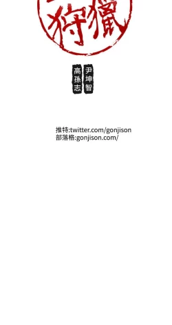 Page 24 of 女神狩猎8-11 Chinese