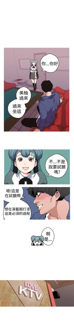 Page 48 of 女神狩猎8-11 Chinese