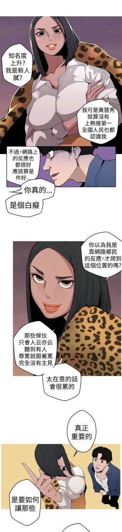 Page 5 of 女神狩猎8-11 Chinese