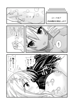 Page 19 of Nyotaika Cheat ga Souzou Ijou ni Bannou Sugita Sono 1