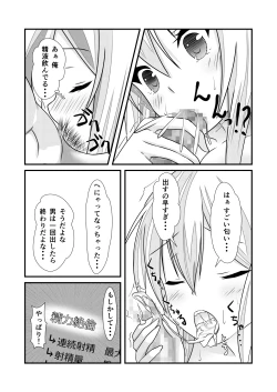 Page 24 of Nyotaika Cheat ga Souzou Ijou ni Bannou Sugita Sono 1