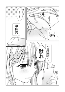 Page 3 of Nyotaika Cheat ga Souzou Ijou ni Bannou Sugita Sono 1