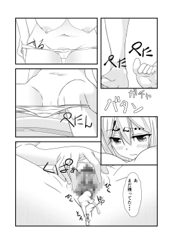 Page 4 of Nyotaika Cheat ga Souzou Ijou ni Bannou Sugita Sono 1