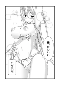 Page 6 of Nyotaika Cheat ga Souzou Ijou ni Bannou Sugita Sono 1