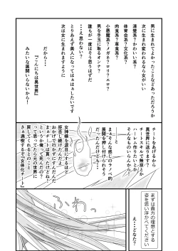Page 8 of Nyotaika Cheat ga Souzou Ijou ni Bannou Sugita Sono 1