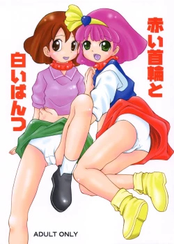 Page 1 of Akai Kubiwa To Shiroi Pantsu