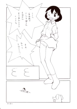Page 35 of Akai Kubiwa To Shiroi Pantsu