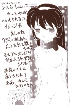 Page 3 of Akai Kubiwa To Shiroi Pantsu