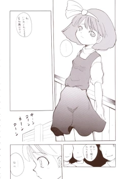 Page 5 of Akai Kubiwa To Shiroi Pantsu