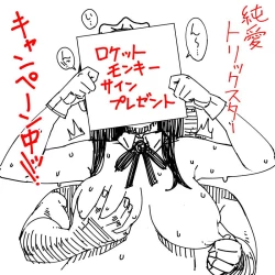 Page 12 of Last Today SendenTrickster Promos