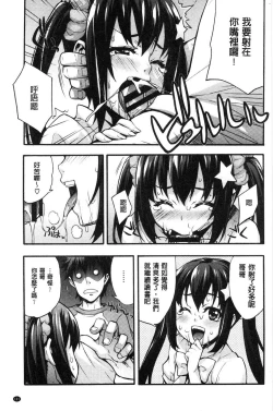 Page 103 of Rica no Kenkyuushitsu