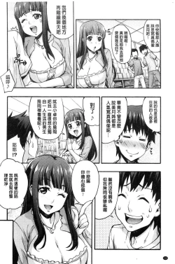 Page 116 of Rica no Kenkyuushitsu