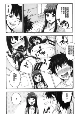 Page 119 of Rica no Kenkyuushitsu