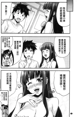 Page 132 of Rica no Kenkyuushitsu