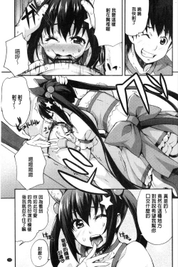 Page 135 of Rica no Kenkyuushitsu