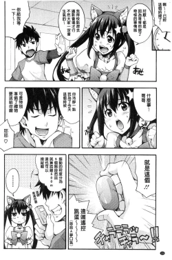 Page 136 of Rica no Kenkyuushitsu