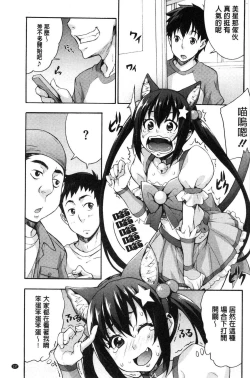 Page 139 of Rica no Kenkyuushitsu