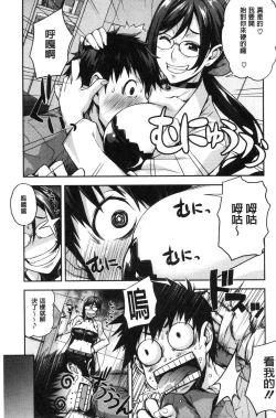 Page 15 of Rica no Kenkyuushitsu