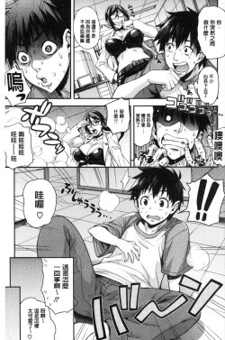 Page 35 of Rica no Kenkyuushitsu