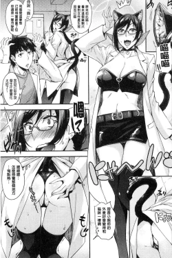 Page 53 of Rica no Kenkyuushitsu