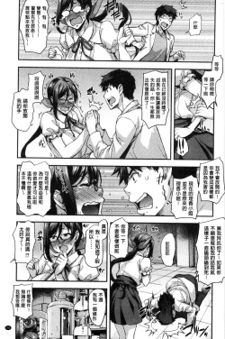 Page 77 of Rica no Kenkyuushitsu