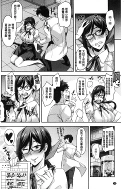 Page 92 of Rica no Kenkyuushitsu