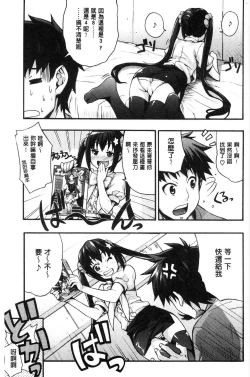 Page 99 of Rica no Kenkyuushitsu