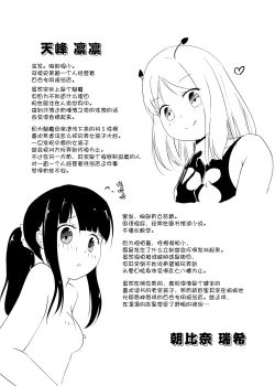 Page 24 of ZokubutsuMizutama
