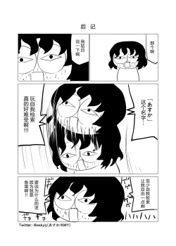 Page 25 of ZokubutsuMizutama