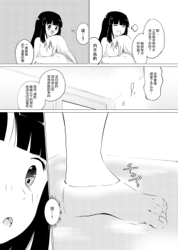 Page 5 of ZokubutsuMizutama