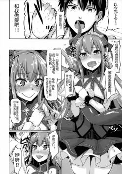 Page 22 of Reiju o Motte Hoshi 4 Servant to Ecchi Shitai